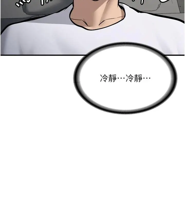 漫画《新生老司机》第8话第18张图
