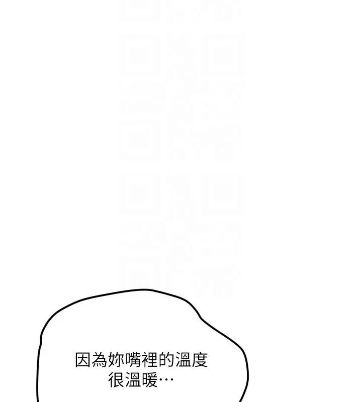 漫画《新生老司机》第8话第21张图