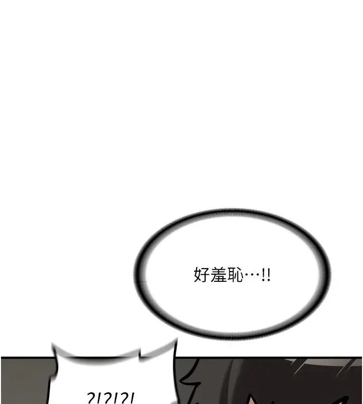 漫画《新生老司机》第8话第25张图