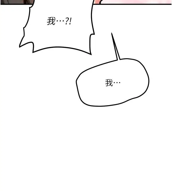 漫画《新生老司机》第8话第29张图