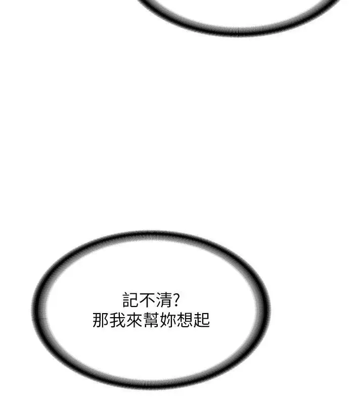 漫画《新生老司机》第8话第33张图