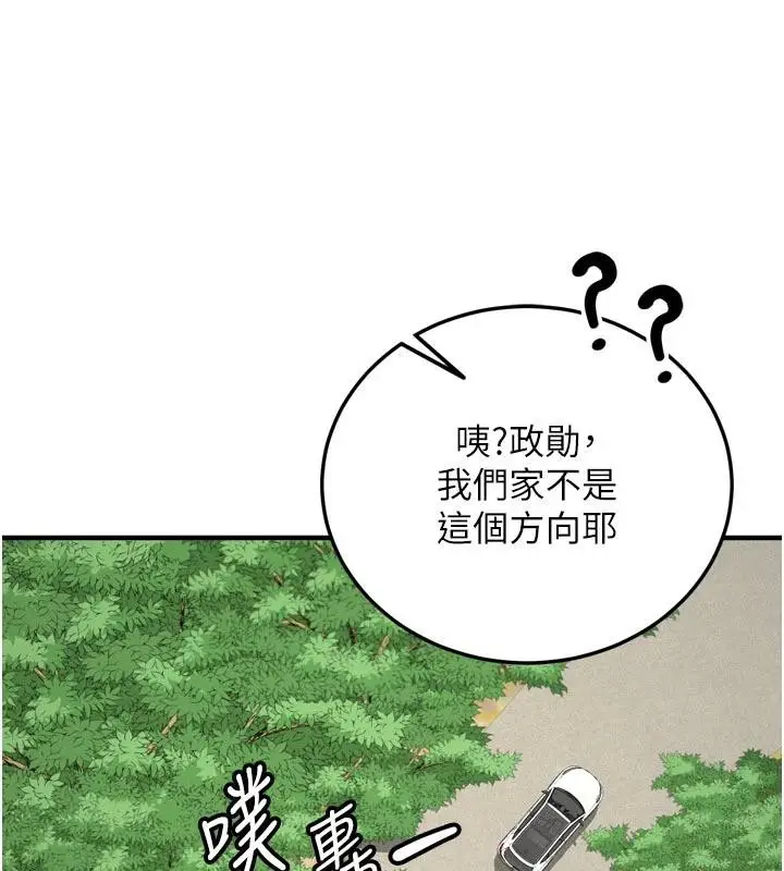 漫画《新生老司机》第8话第36张图