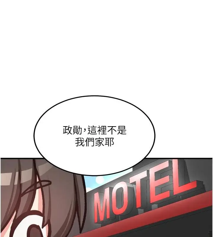 漫画《新生老司机》第8话第38张图