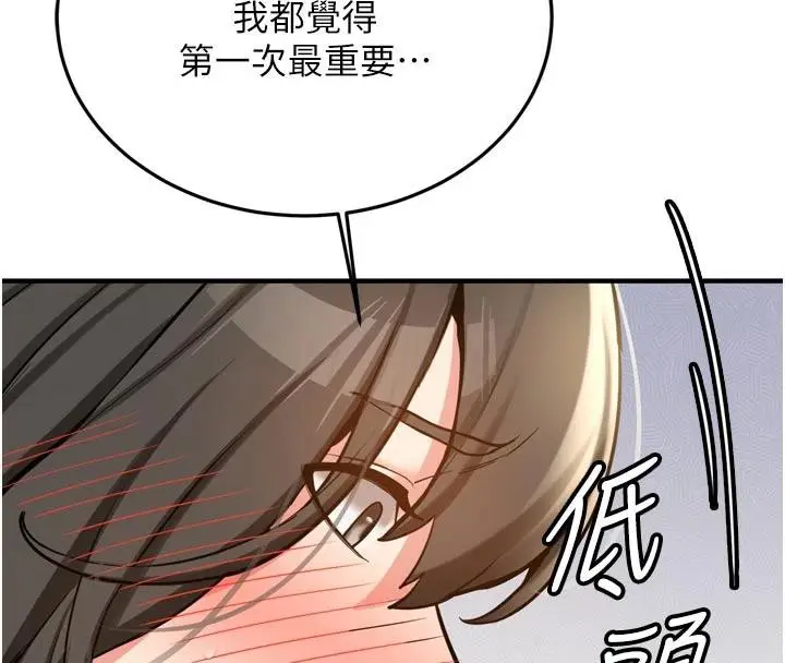 漫画《新生老司机》第8话第4张图