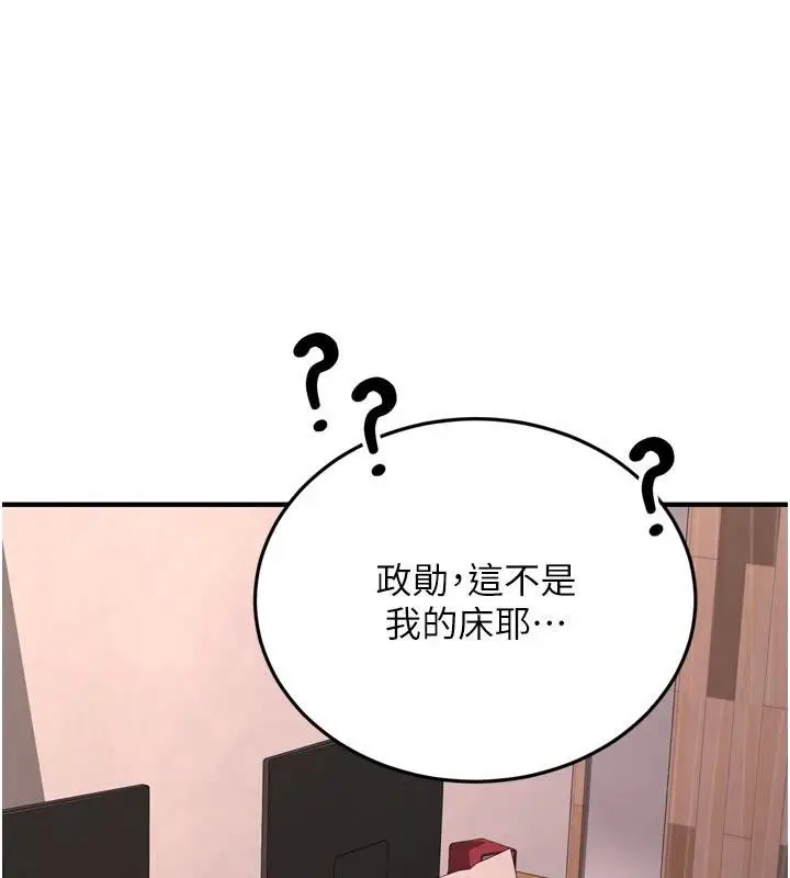 漫画《新生老司机》第8话第40张图