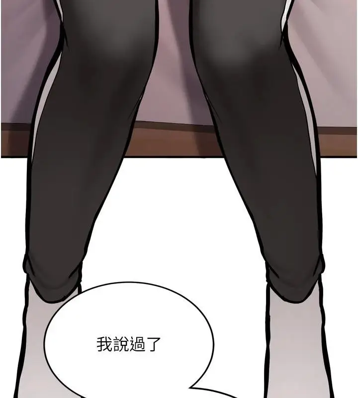 漫画《新生老司机》第8话第46张图