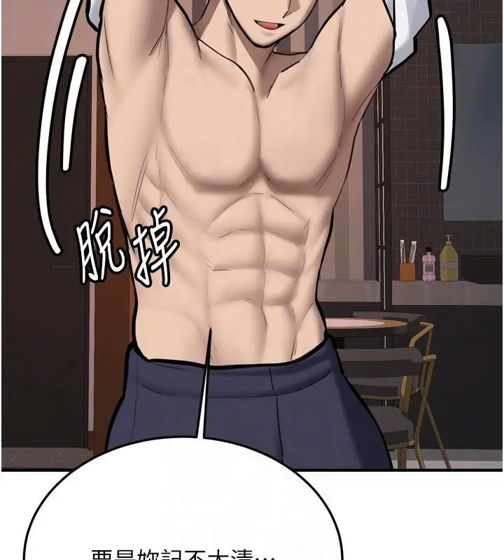 漫画《新生老司机》第8话第48张图