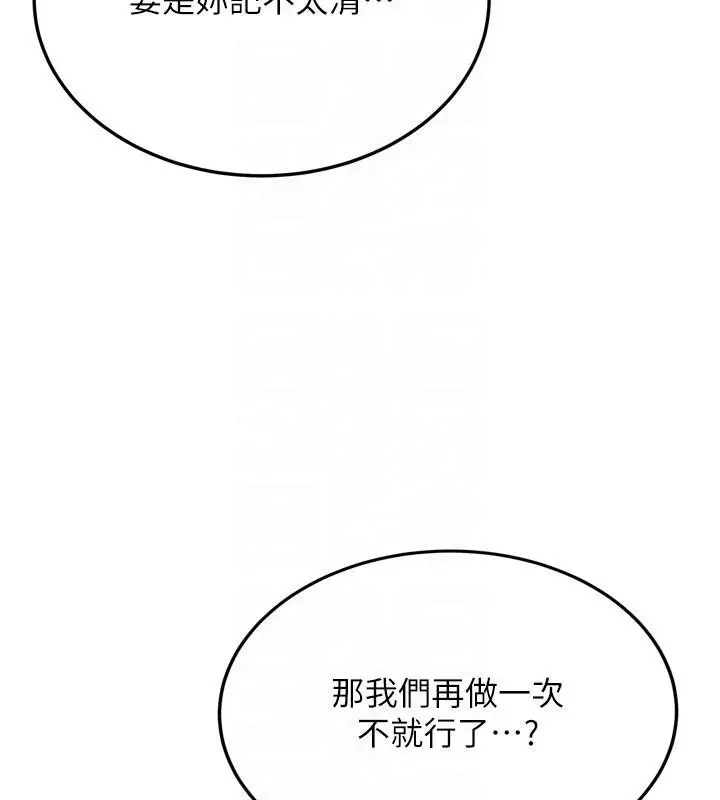 漫画《新生老司机》第8话第49张图