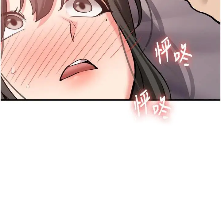 漫画《新生老司机》第8话第53张图