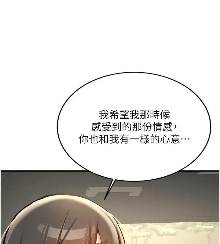 漫画《新生老司机》第8话第6张图