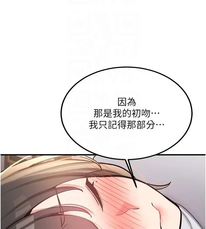 漫画《新生老司机》第8话第63张图