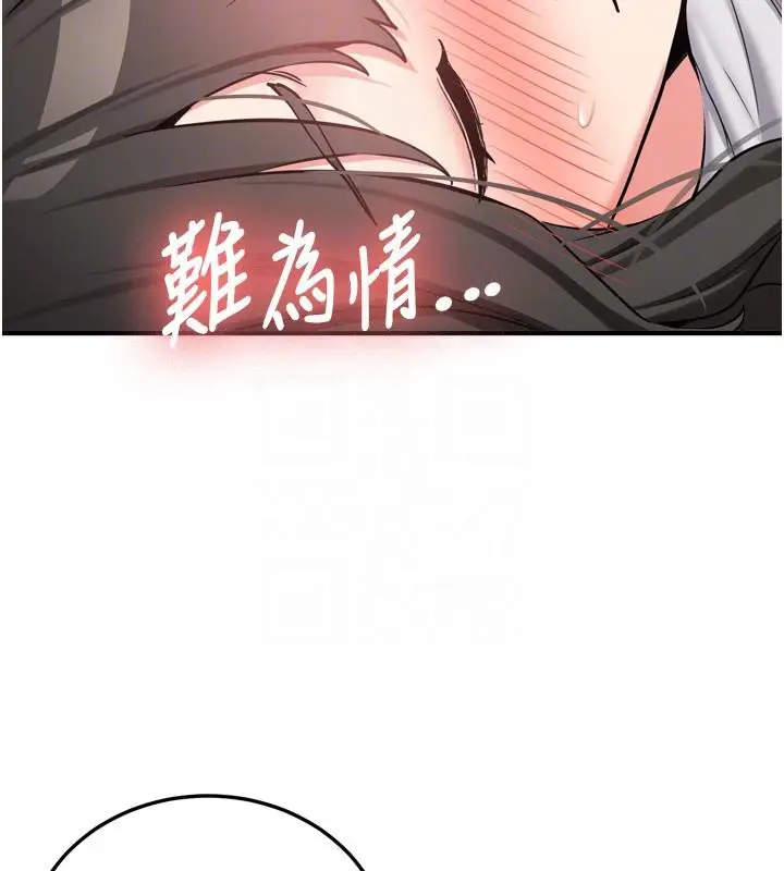 漫画《新生老司机》第8话第64张图