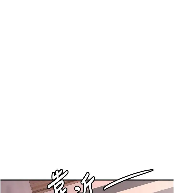 漫画《新生老司机》第8话第66张图