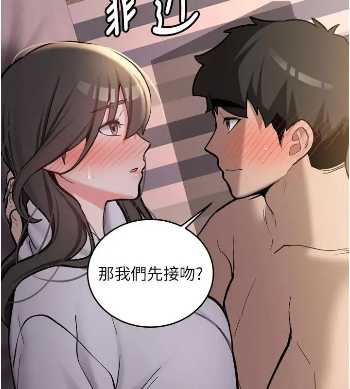 漫画《新生老司机》第8话第67张图