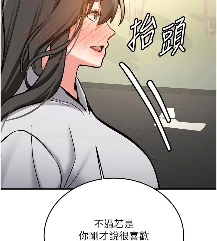 漫画《新生老司机》第8话第7张图