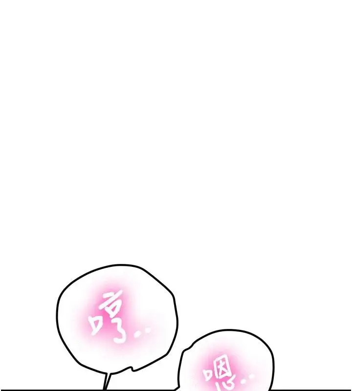 漫画《新生老司机》第8话第73张图