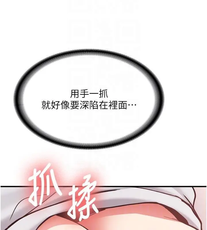 漫画《新生老司机》第8话第79张图