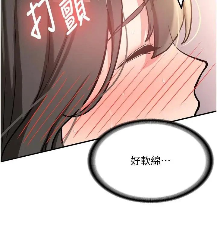 漫画《新生老司机》第8话第81张图