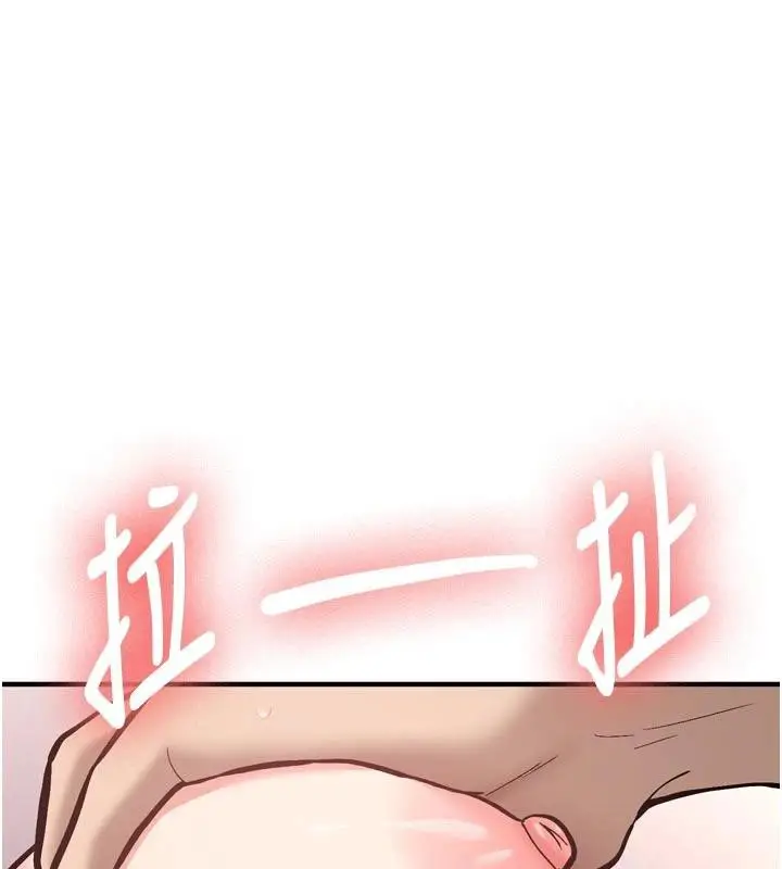漫画《新生老司机》第8话第82张图