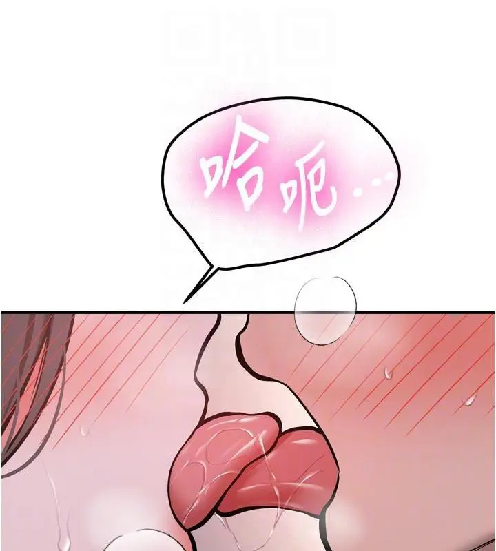漫画《新生老司机》第8话第84张图