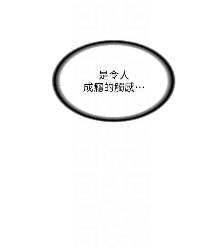 漫画《新生老司机》第8话第92张图