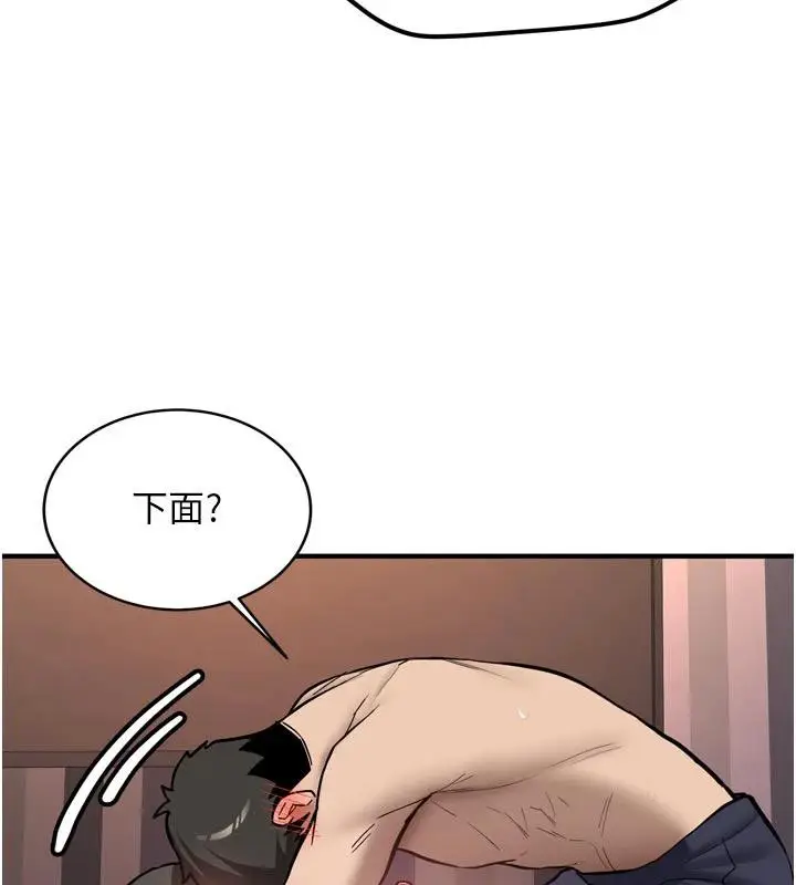 漫画《新生老司机》第8话第97张图