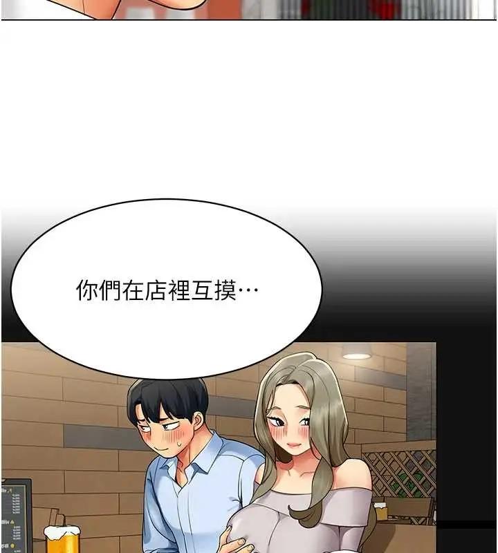 漫画《女同事太犯规》第6话第100张图