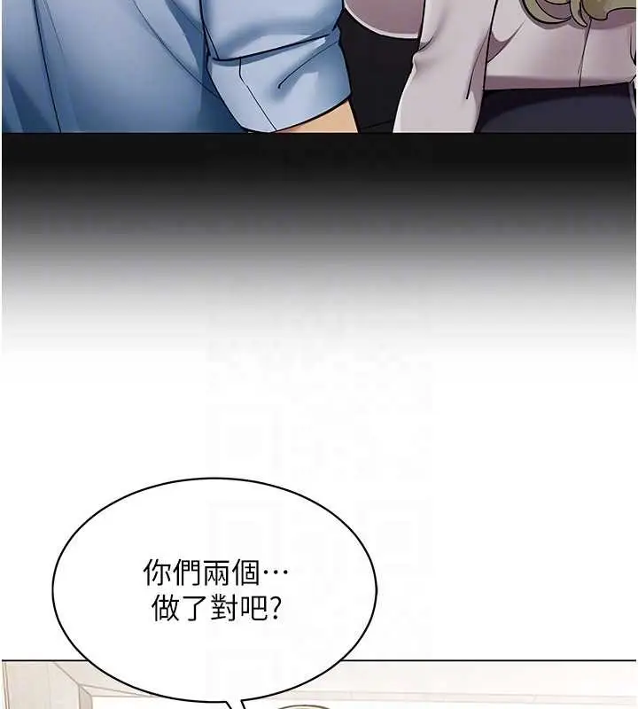 漫画《女同事太犯规》第6话第103张图