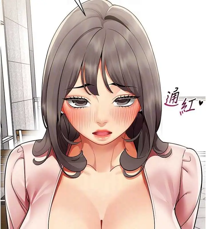 漫画《女同事太犯规》第6话第104张图