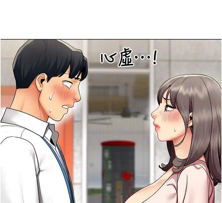 漫画《女同事太犯规》第6话第106张图