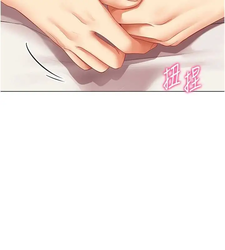 漫画《女同事太犯规》第6话第108张图