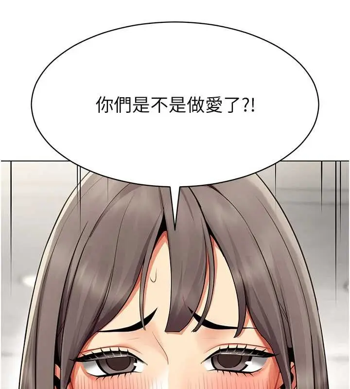 漫画《女同事太犯规》第6话第109张图