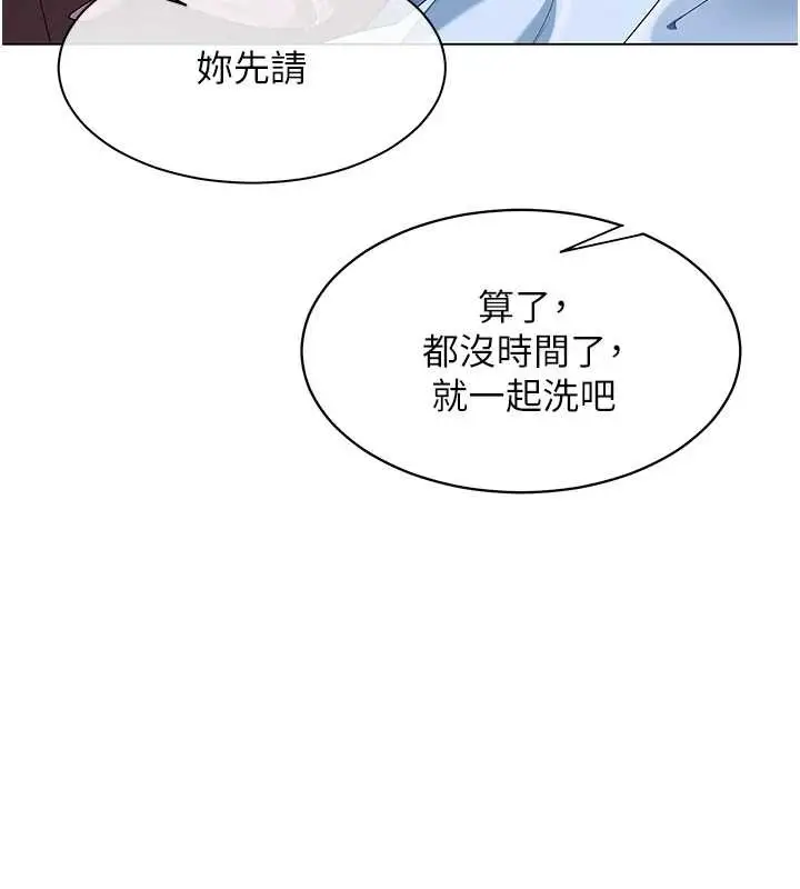 漫画《女同事太犯规》第6话第16张图