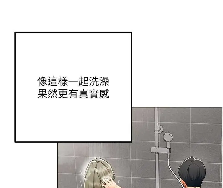 漫画《女同事太犯规》第6话第18张图