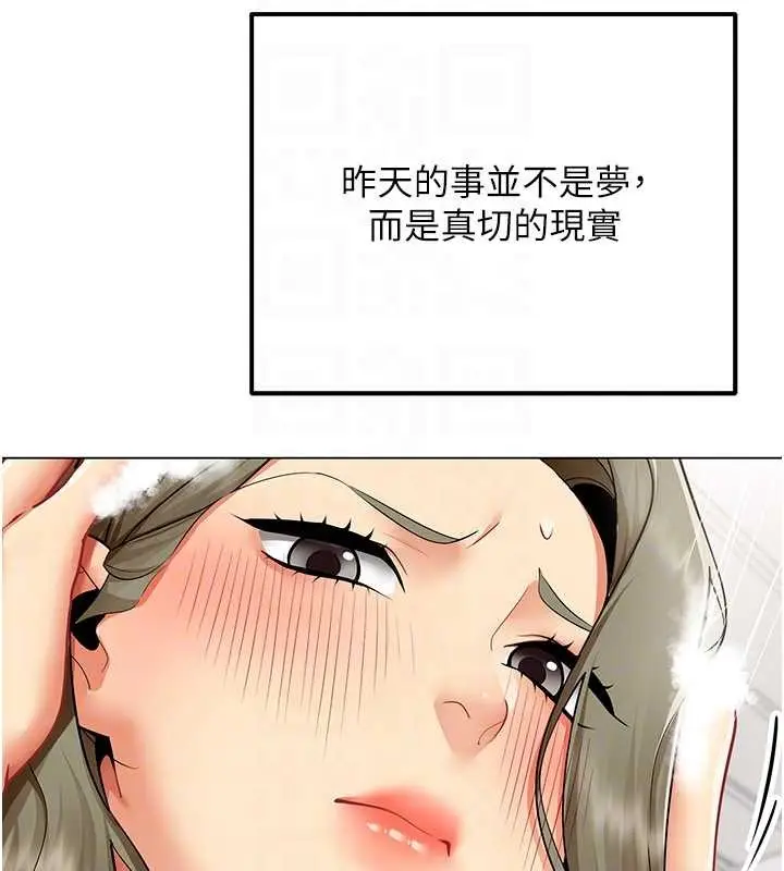 漫画《女同事太犯规》第6话第20张图