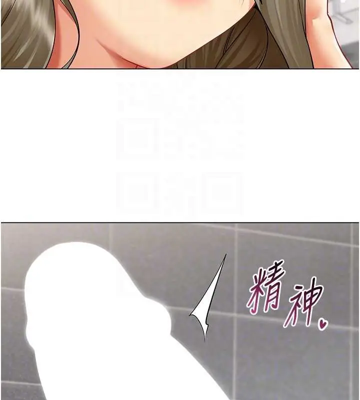 漫画《女同事太犯规》第6话第21张图