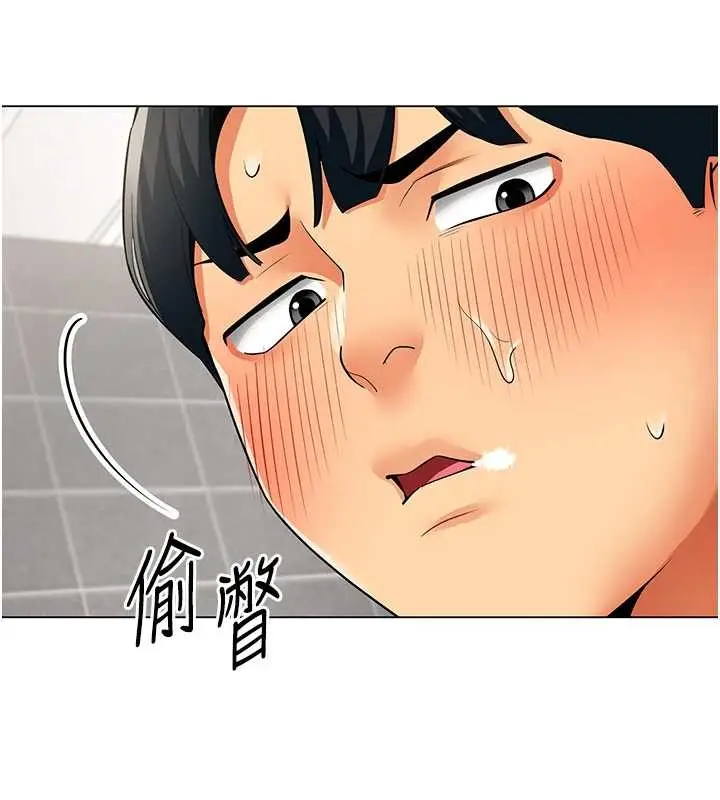 漫画《女同事太犯规》第6话第23张图
