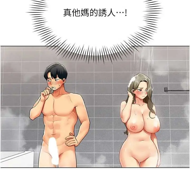 漫画《女同事太犯规》第6话第26张图