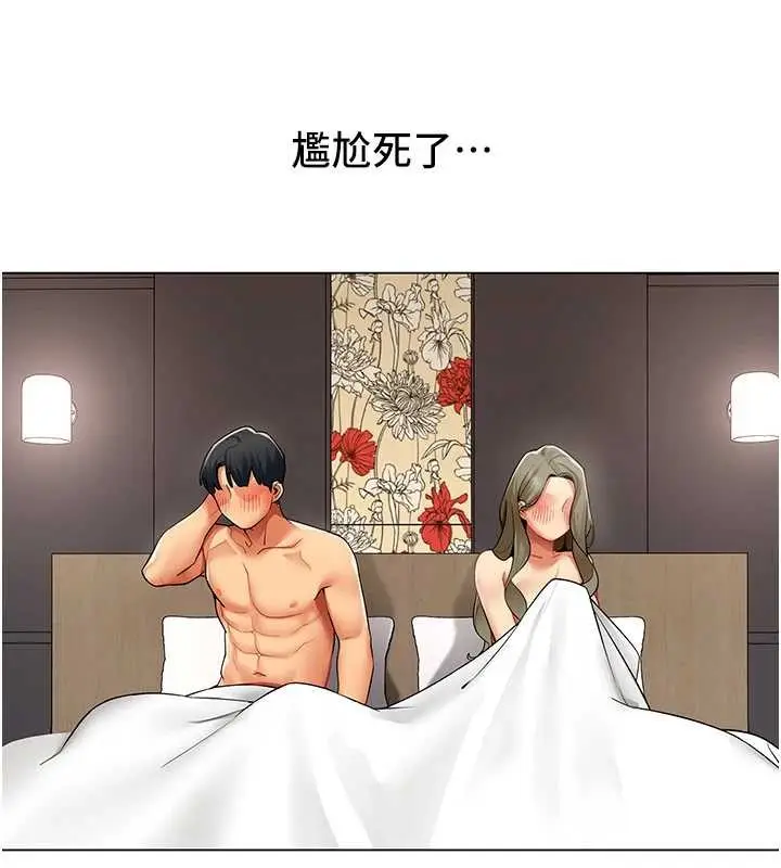漫画《女同事太犯规》第6话第3张图