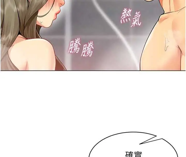 漫画《女同事太犯规》第6话第31张图