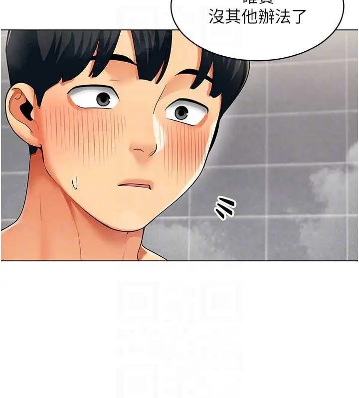 漫画《女同事太犯规》第6话第32张图