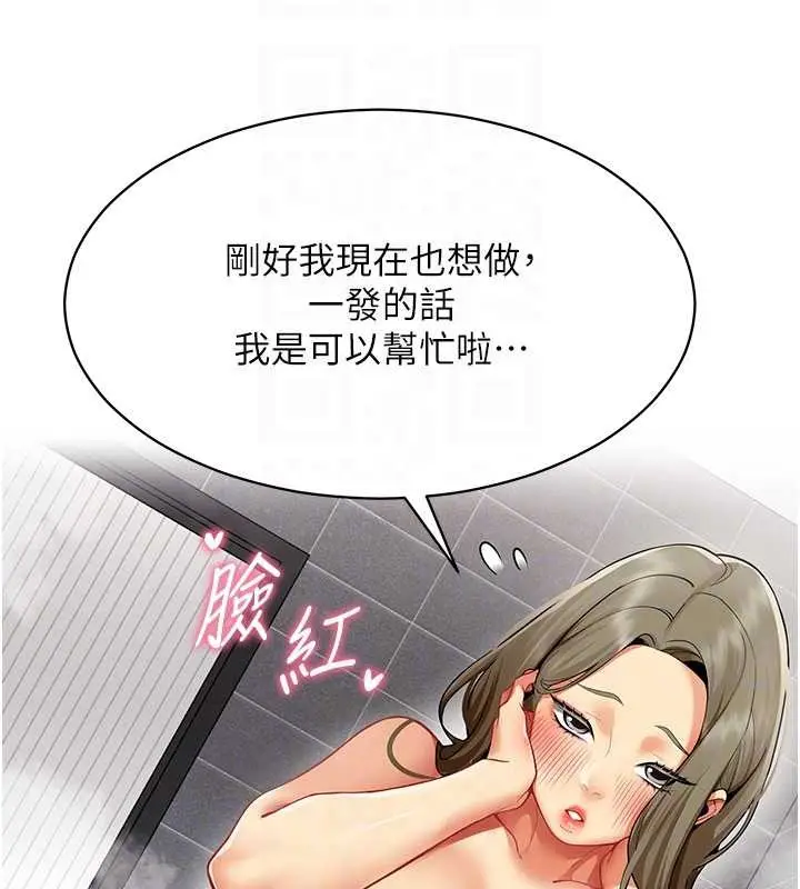 漫画《女同事太犯规》第6话第33张图