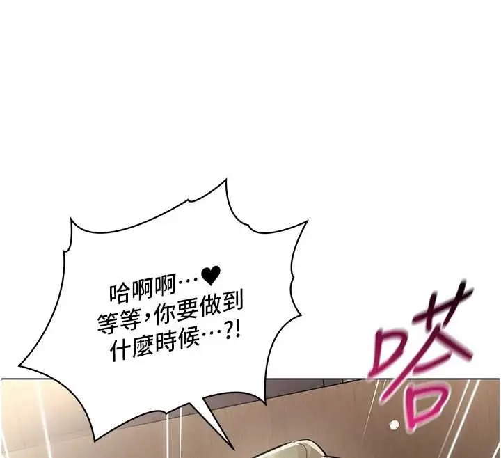 漫画《女同事太犯规》第6话第39张图