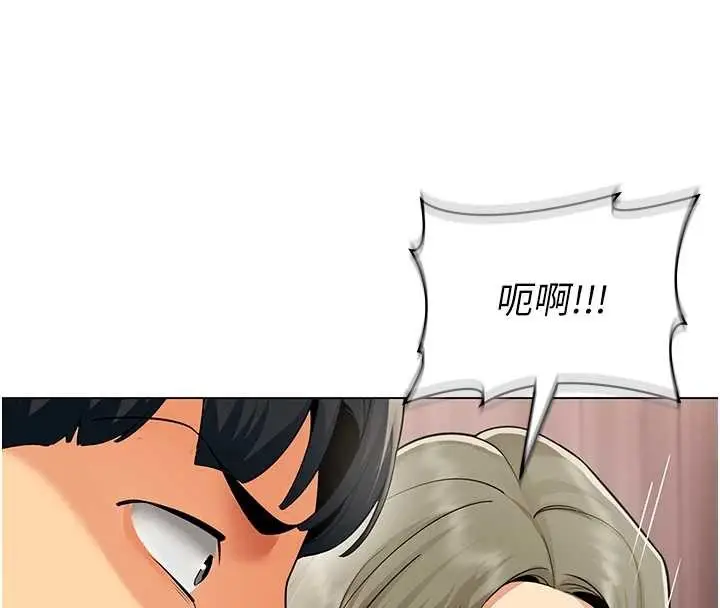漫画《女同事太犯规》第6话第4张图