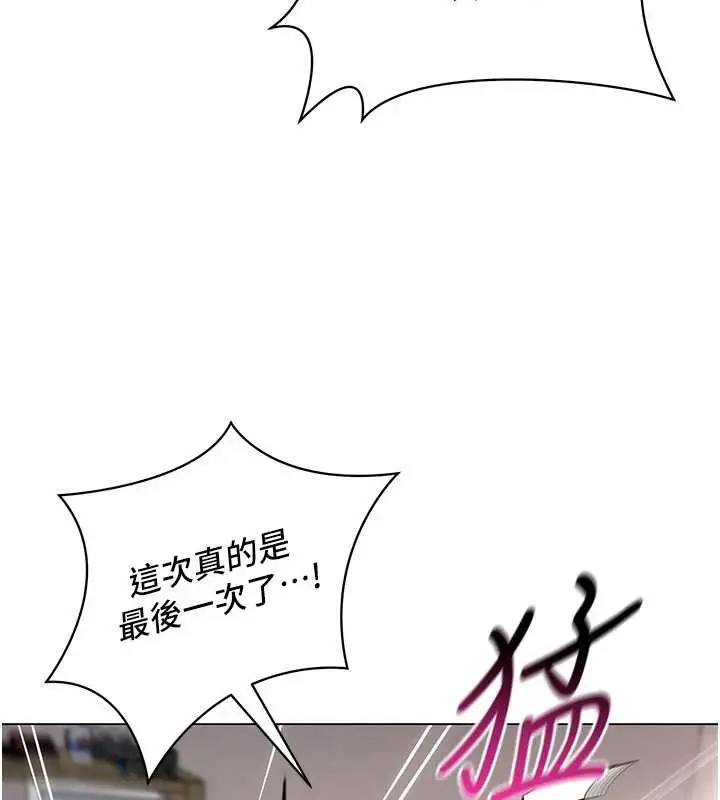 漫画《女同事太犯规》第6话第42张图