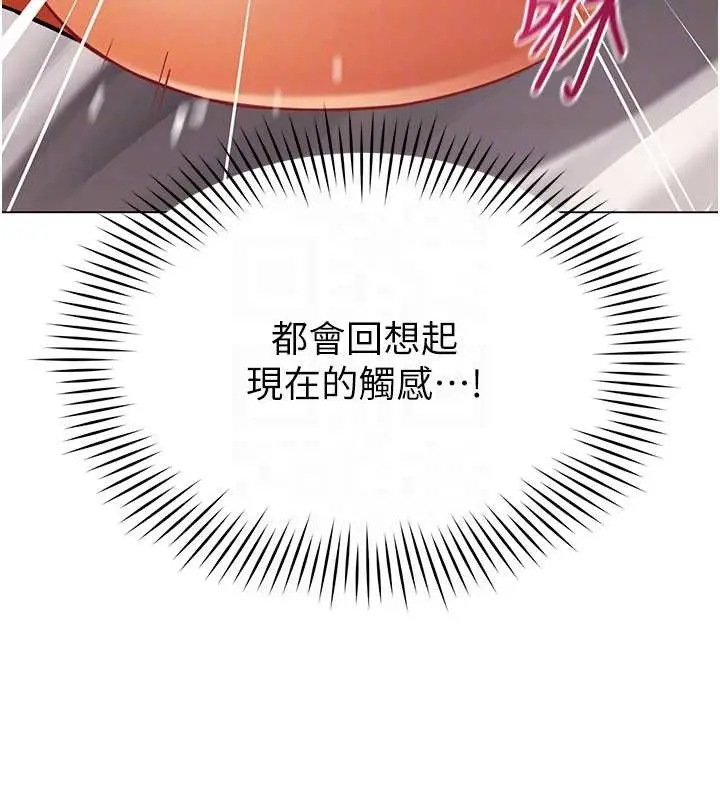 漫画《女同事太犯规》第6话第49张图