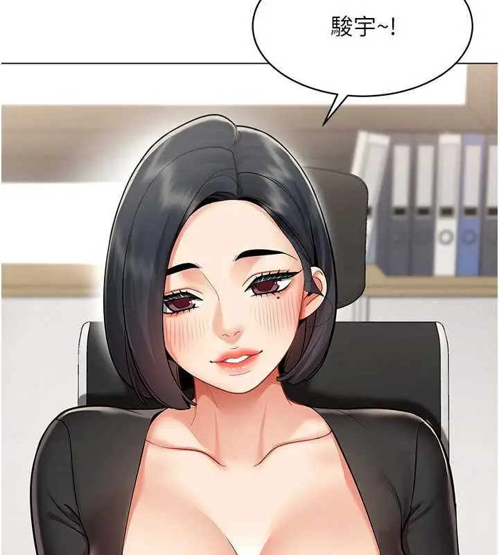 漫画《女同事太犯规》第6话第54张图