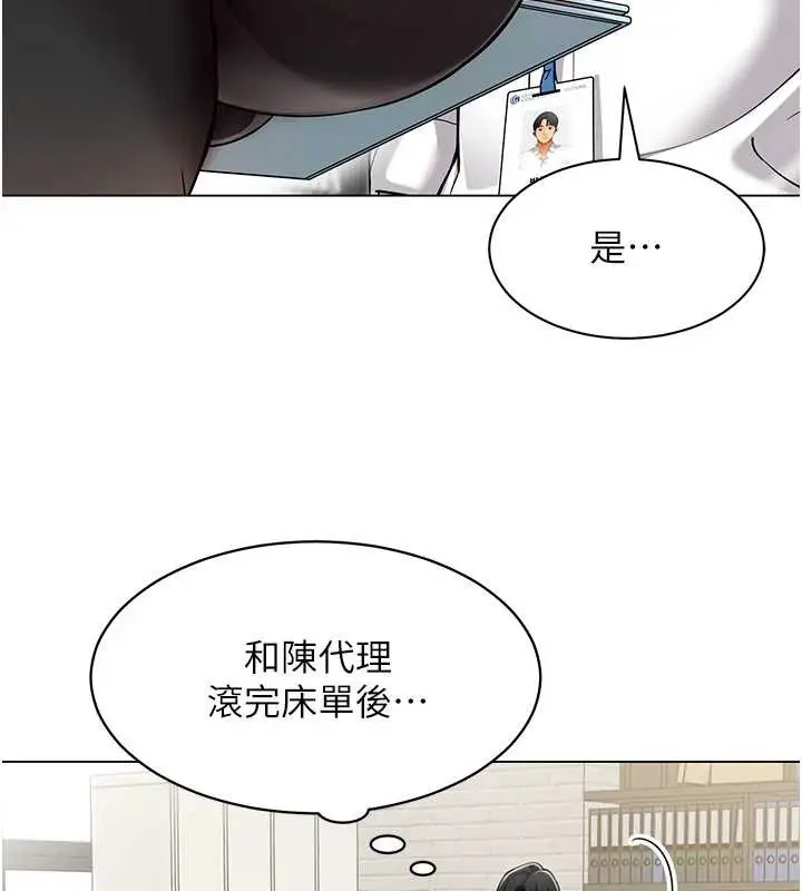 漫画《女同事太犯规》第6话第57张图