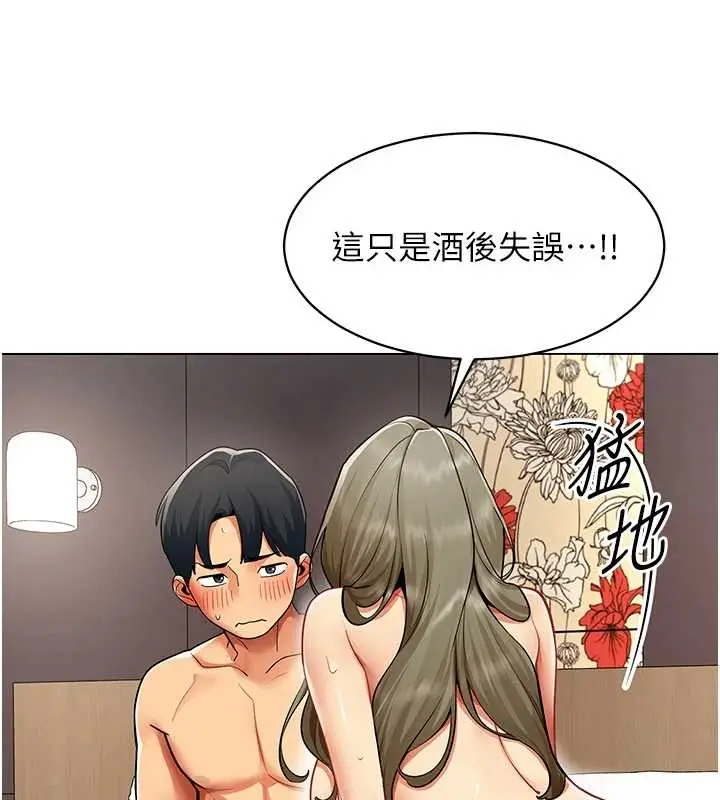 漫画《女同事太犯规》第6话第6张图
