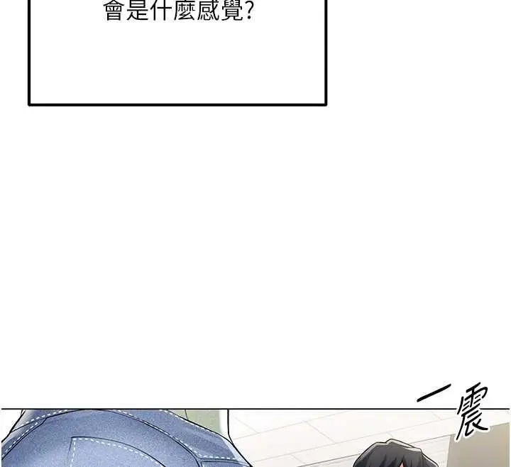 漫画《女同事太犯规》第6话第63张图